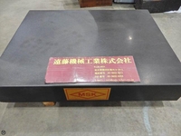 武蔵野精機 MSK 600×450×H100(+脚) 定盤（長辺0.00m~） J-51 の画像