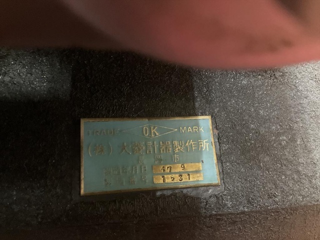 大菱計器製作所  ロータリー の画像 7枚目
