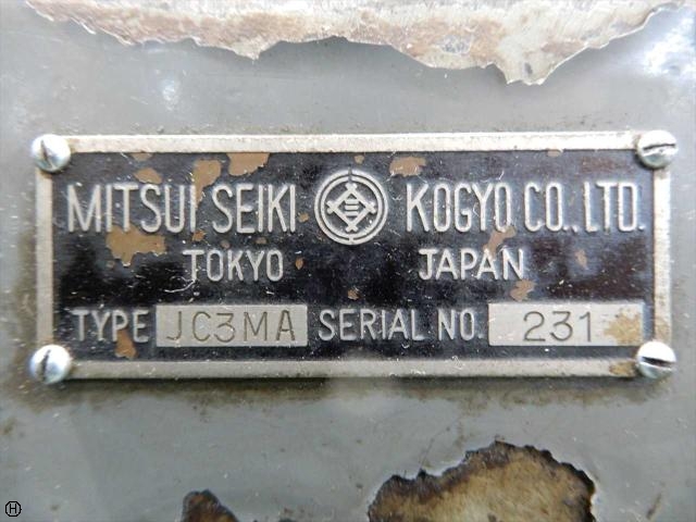 三井精機工業 JC3MA ロータリー の画像 4枚目