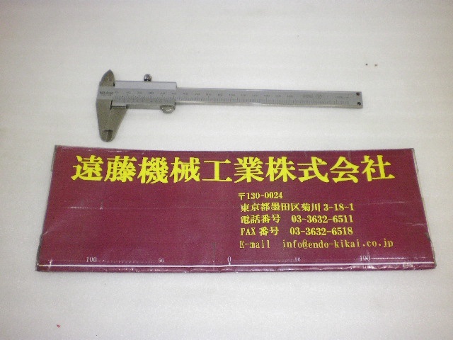 ミツトヨ 0〜150mm ノギス の画像 1枚目
