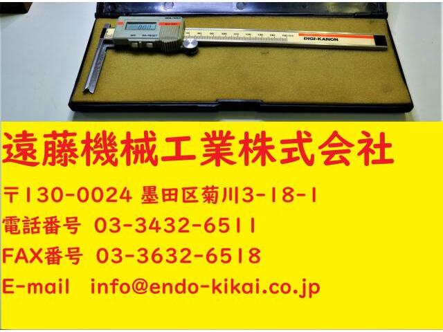 中村製作所 KANON 150mm, 0.01mm ノギス の画像 1枚目