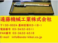 中村製作所 KANON 150mm, 0.01mm ノギス S-N-K-23東京 の画像