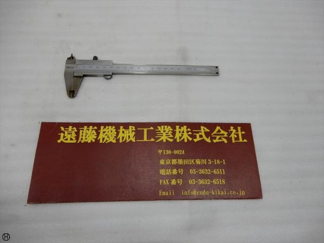 ミツトヨ 150mm ノギス の画像 1枚目