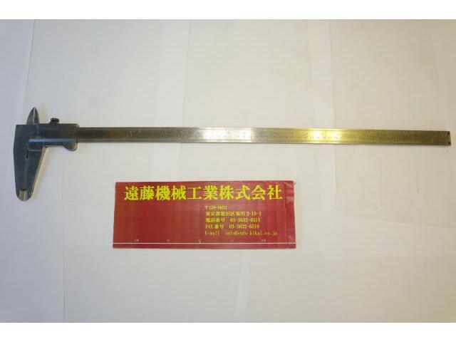 不明 600mm 0.05mm Vernier calipers Image 1