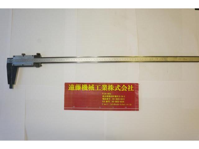 中村製作所 KANON 600mm 0.02mm ノギス の画像 1枚目