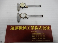 Mitutoyo 100mm Vernier calipers S-N-M-1 Image