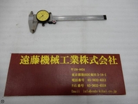 Mitutoyo 150mm Vernier calipers S-N-M-15 Image