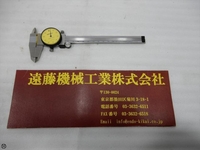 Mitutoyo 150mm Vernier calipers S-N-M-26 Image