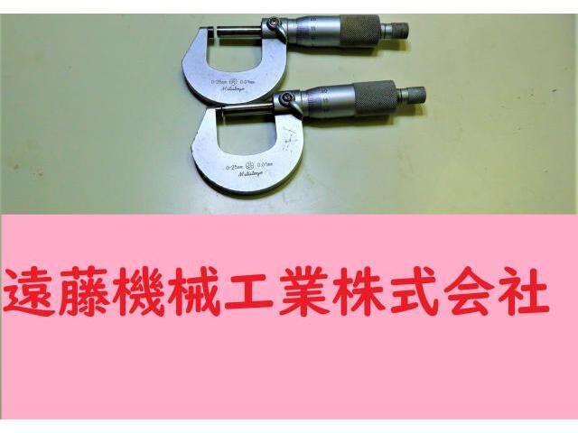 ミツトヨ 0-25mm 0.01mm 2個 マイクロメーター（外側） の画像 1枚目