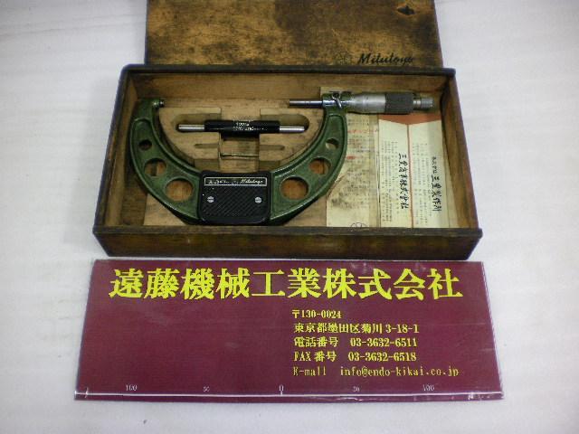 ミツトヨ 100〜125mm マイクロメーター（外側） の画像 1枚目