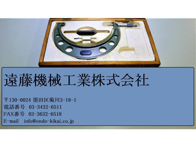 ミツトヨ 150〜175mm 0.01mm マイクロメーター（外側） の画像 1枚目