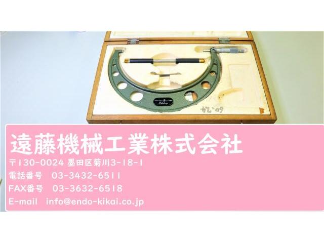 ミツトヨ 200〜225mm 0.01mm マイクロメーター（外側） の画像 1枚目