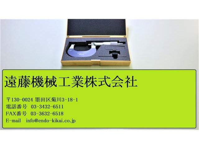 ミツトヨ 25〜50mm, 0.01mm マイクロメーター（外側） の画像 1枚目