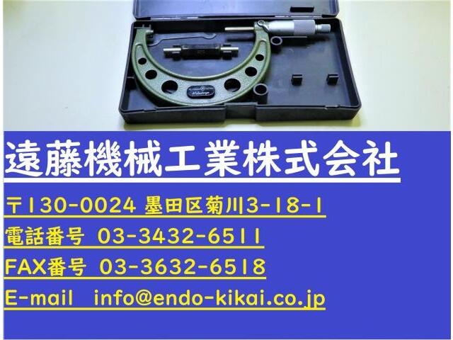 ミツトヨ 75〜100mm 0.01mm マイクロメーター（外側） の画像 1枚目