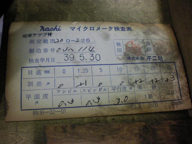 不二越 Nachi  Micrometer (Outer) Image 3