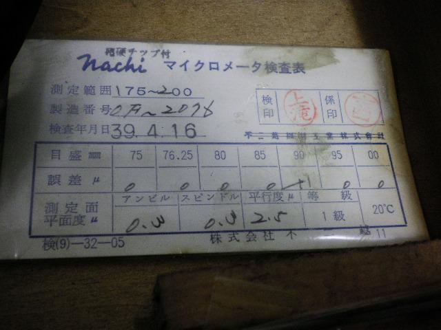 不二越 Nachi  Micrometer (Outer) Image 3
