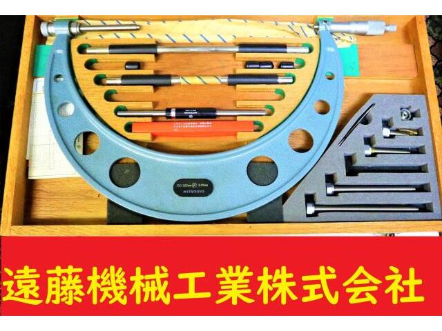 ミツトヨ 150〜200mm 0.01mm マイクロメーター（外側） の画像 1枚目