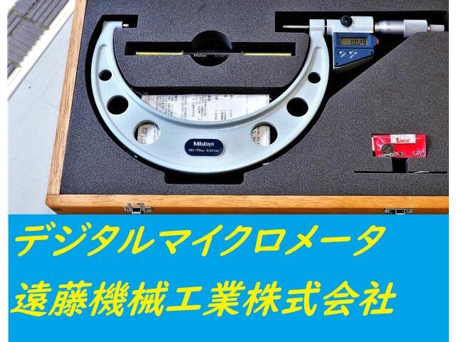 ミツトヨ 150-175mm 0.001mm マイクロメーター（外側） の画像 1枚目