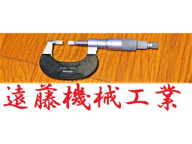 ミツトヨ 0-25mm 0.01mm マイクロメーター（外側） の画像 1枚目