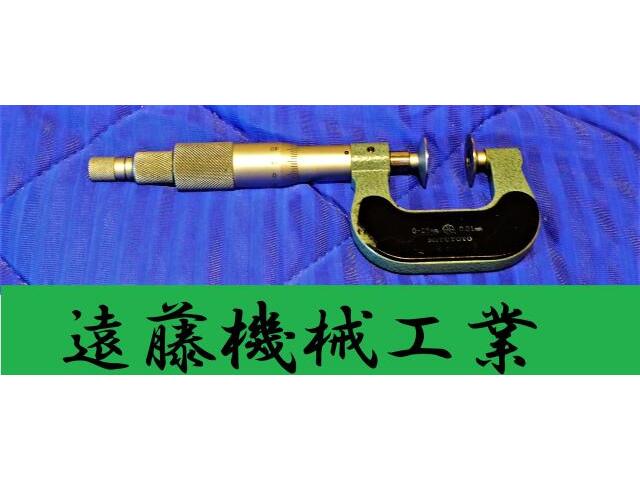 ミツトヨ 0-25mm 0.01mm マイクロメーター（外側） の画像 1枚目