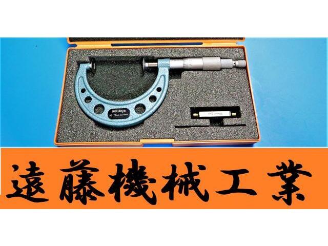 ミツトヨ 50-75mm 0.01mm 169-205 マイクロメーター（外側） の画像 1枚目