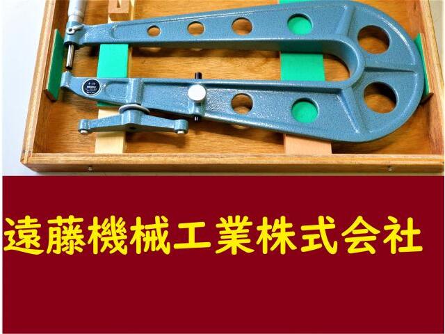 ミツトヨ 0〜25mm マイクロメーター（外側） の画像 1枚目