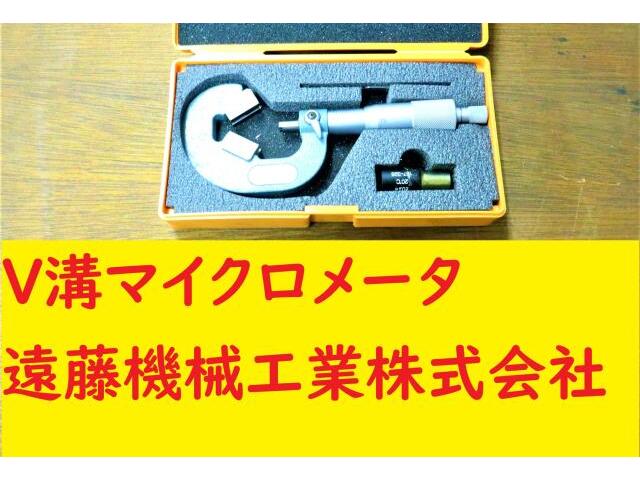 ミツトヨ VM3-25 10-25mm 0.01mm マイクロメーター（外側） の画像 1枚目