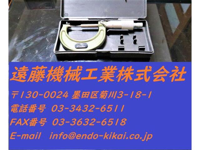 ミツトヨ 0〜25mm 0.01mm マイクロメーター（外側） の画像 1枚目