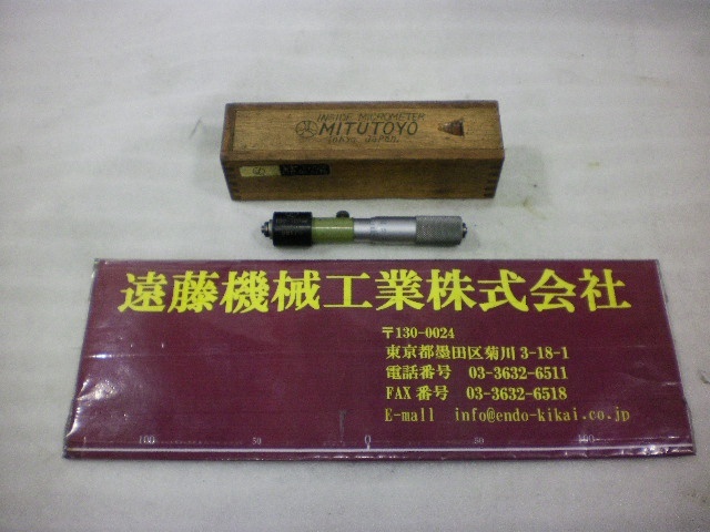 ミツトヨ 100〜125mm マイクロメーター（内側） の画像 1枚目