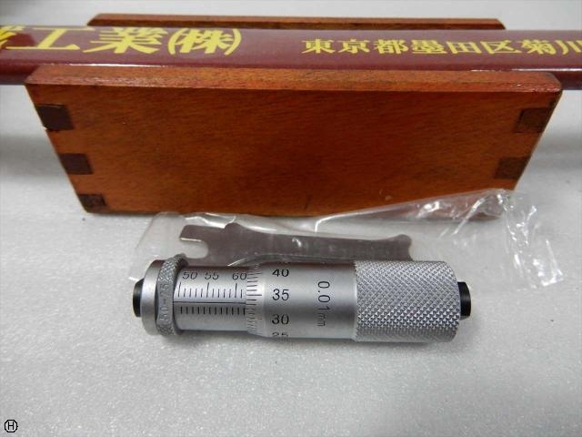 ミツトヨ 133-143 マイクロメーター（内側） の画像 1枚目
