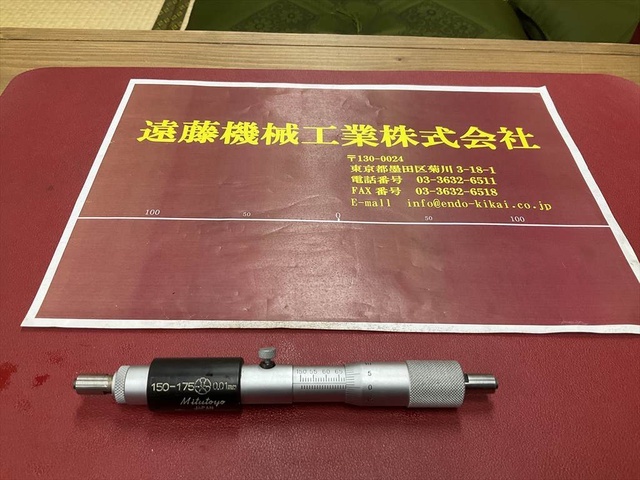 ミツトヨ 150-175 0,01mm マイクロメーター（内側） の画像 2枚目