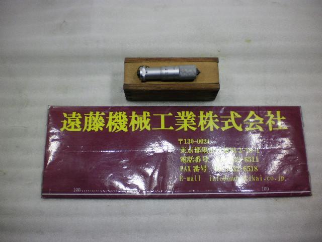 ミツトヨ 1M-75W マイクロメーター（内側） の画像 1枚目