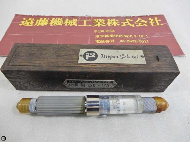 日本測定 NSK 150-175mm マイクロメーター（内側） の画像 1枚目
