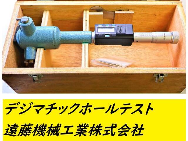 Mitutoyo 100〜120mm 0.005 Hole Test Image 1