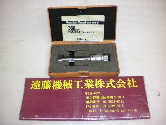 Mitutoyo 368-104 Φ12〜16mm Hole Test Image 1