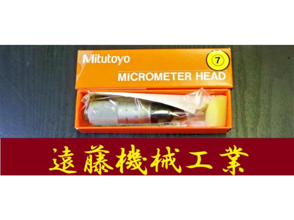 ミツトヨ MHF2-1 110-105 0-1mm その他測定工具・基準器