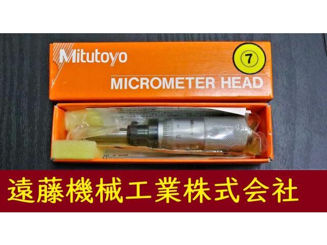 ミツトヨ MHF2-1 110-105 0-1mm その他測定工具・基準器 の画像 1枚目