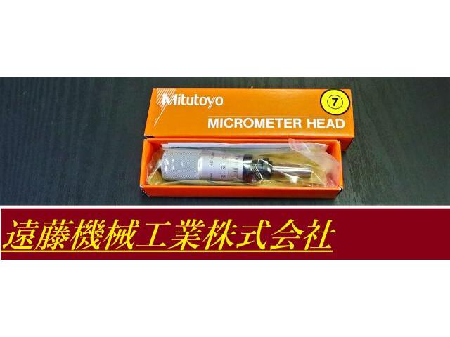 ミツトヨ MHF2-1 110-105 0-1mm その他測定工具・基準器 の画像 1枚目