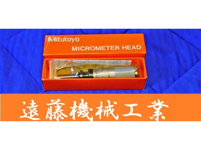 Mitutoyo MHF2-1 110-105 0-1mm 0.001mm Others Image 1
