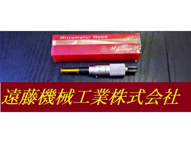 ミツトヨ 150-192 MHN1-25W 0-25mm 0.01mm その他測定工具・基準器 の画像 1枚目