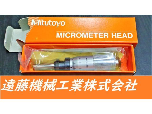 Mitutoyo MHF2-1 110-105 1個 未使用 Others Image 1