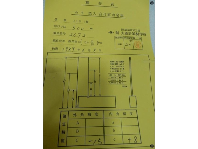 大菱計器製作所  スコヤ の画像 2枚目