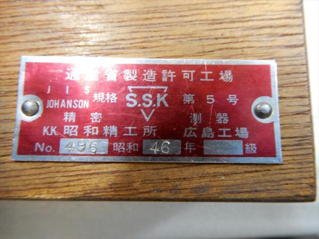 昭和精工所 SSK  Sign Bar Image 4