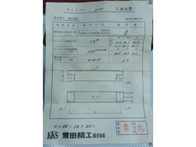 黒田精工 KKS  サインバー の画像 2枚目
