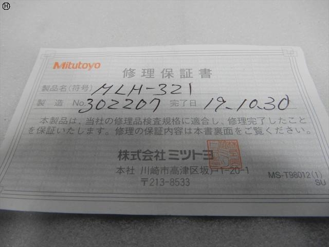 Mitutoyo MLH-321 Others Image 3
