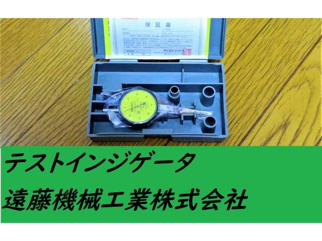 ミツトヨ 0〜0.8mm 0.01mm 513-404 ダイヤル・インジケーター の画像 1枚目