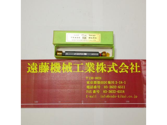 理研測範 RSK 12H7 左0 右0.018 ねじ・栓 の画像 1枚目