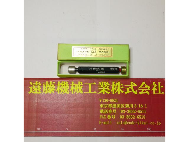 理研測範 RSK 13H7 左0 右0.018 ねじ・栓 の画像 1枚目