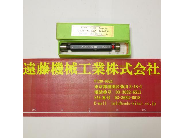 理研測範 RSK 14H7 左0 右0.018 ねじ・栓 の画像 1枚目