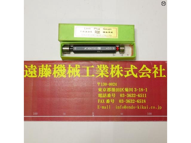 理研測範 RSK 14H7 左0 右0.018 ねじ・栓 の画像 2枚目